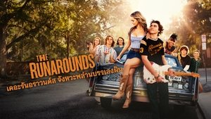 The Runarounds kép
