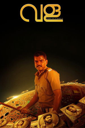 വള poszter