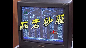 外来媳妇本地郎 1. évad Ep.109 109. epizód