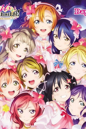 μ's Final LoveLive! ~μ'sic Forever♪♪♪♪♪♪♪♪♪~ poszter