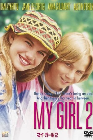 My Girl 2. - Az első igazi kaland poszter