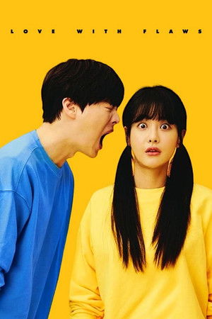 하자있는 인간들 poszter