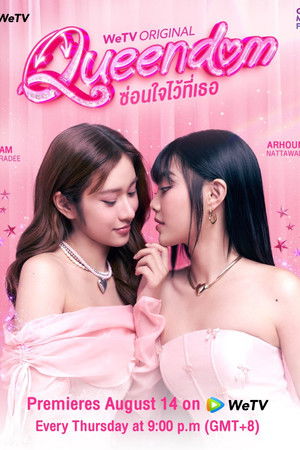 ซ่อนใจไว้ที่เธอ poszter