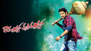 రామయ్యా వస్తావయ్యా háttérkép