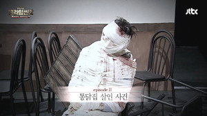 크라임씬 Season 2 Ep.3 3. epizód