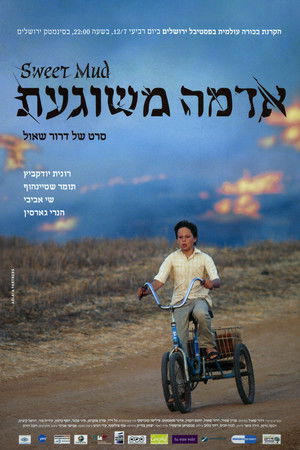 אדמה משוגעת poszter