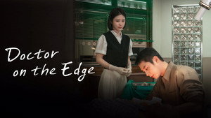 닥터 섬보이 kép