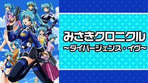 ダイバージェンス・イヴ kép