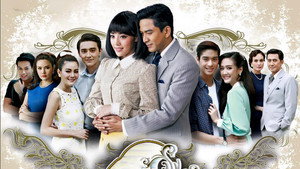 ตะวันยอแสง kép