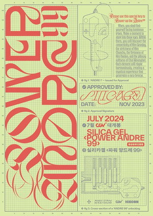 실리카겔 <파워 앙드레 99> poszter