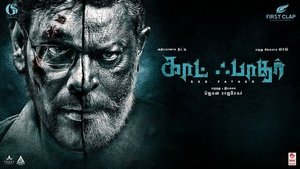 காட் ஃபாதர் háttérkép