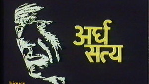 अर्ध सत्य háttérkép