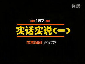 闲人马大姐 1. évad Ep.187 187. epizód
