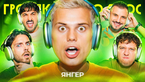 Громкий вопрос 1. évad Ep.95 95. epizód