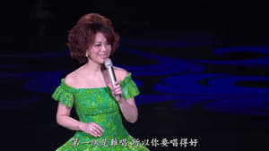 Tsai Chin In Concert Hong Kong háttérkép