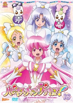 ハピネスチャージプリキュア！ poszter