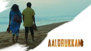 ആളൊരുക്കം háttérkép