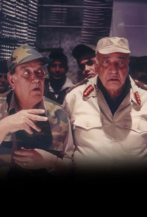 ليلة سقوط بغداد poszter