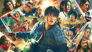 キングダム 魂の決戦 háttérkép