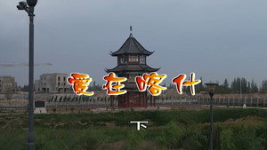 外来媳妇本地郎 6. évad Ep.2799 2799. epizód