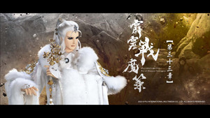 霹靂布袋戲 80. évad Ep.33 33. epizód