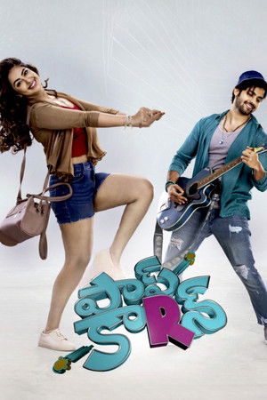 పాప్ కార్న్‌ poszter