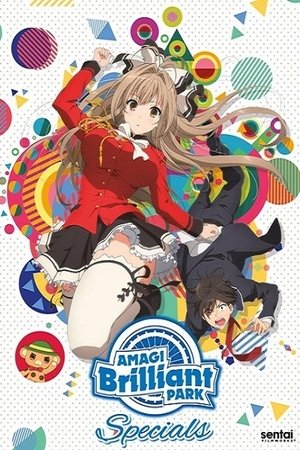 甘城ブリリアントパーク