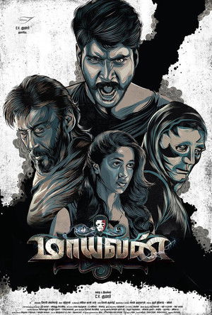 மாயவன் poszter