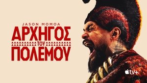 A hadvezér kép