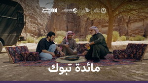 ماذا يأكل السعوديون 1. évad Ep.4 4. epizód