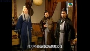 倚天屠龍記 1. évad Ep.32 32. epizód