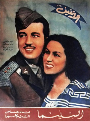 ليلى بنت الفقراء poszter