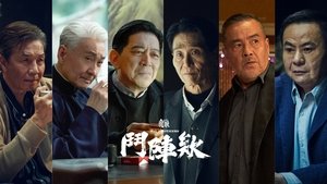 角頭－鬥陣欸 háttérkép