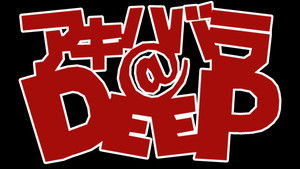 アキハバラ＠DEEP háttérkép