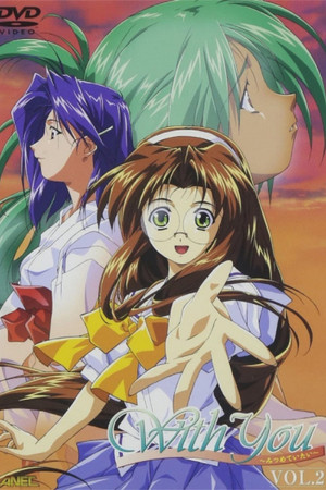 With You ～みつめていたい～ poszter