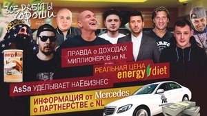 Все Работы Хороши 1. évad Ep.2 2. epizód