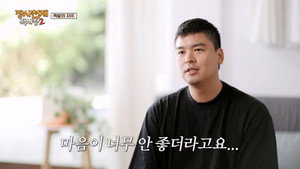장사천재 백사장 2. évad Ep.13 13. epizód