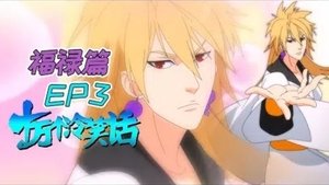 十万个冷笑话 1. évad Ep.6 6. epizód