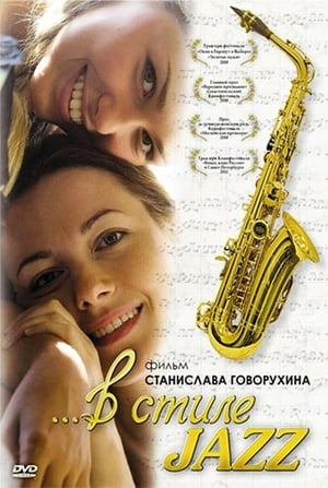 В стиле jazz poszter