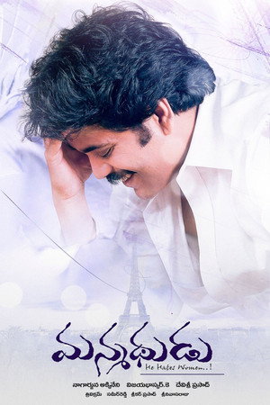 మన్మథుడు poszter