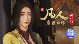 凡人修仙传 1. évad Ep.38 38. epizód