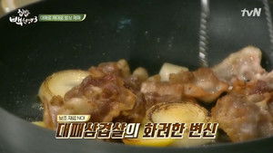 집밥 백선생 Season 3 Ep.5 5. epizód