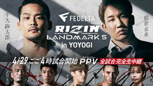 FEDELTA presents RIZIN LANDMARK 5 in YOYOGI háttérkép