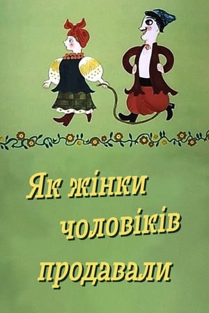 Ой, там на товчку, на базарі жінки чоловіків продавали poszter