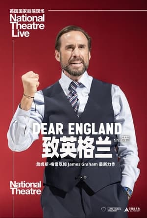 National Theatre Live: Dear England poszter