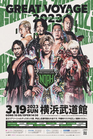 NOAH: Great Voyage 2023 in Yokohama poszter