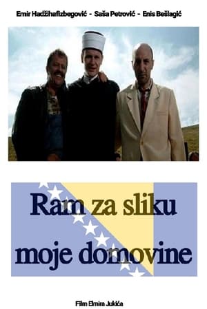 Ram za sliku moje domovine