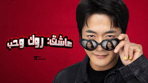 하트맨 háttérkép