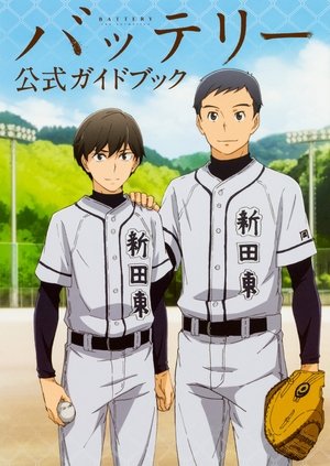 A baseball tüzérség poszter