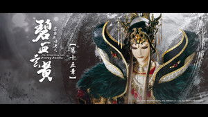 霹靂布袋戲 79. évad Ep.15 15. epizód